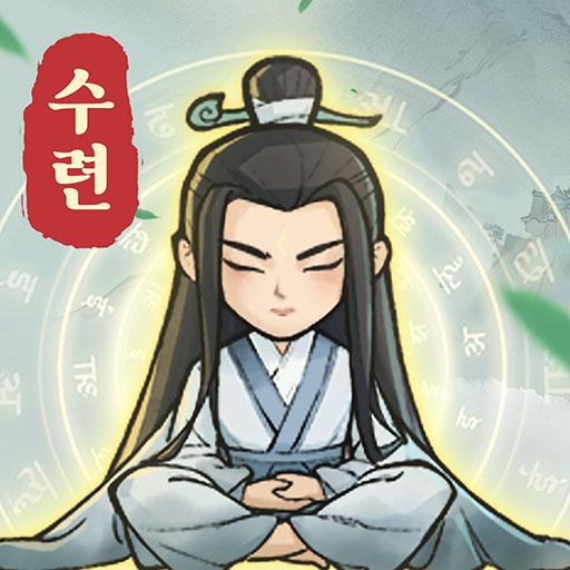 꼬마 신선