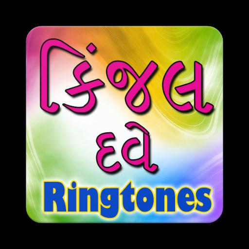 Kinjal Dave Ringtone