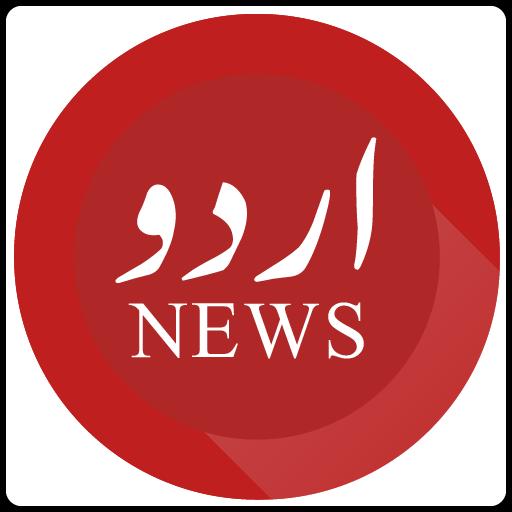 Urdu News Live اردو خبریں