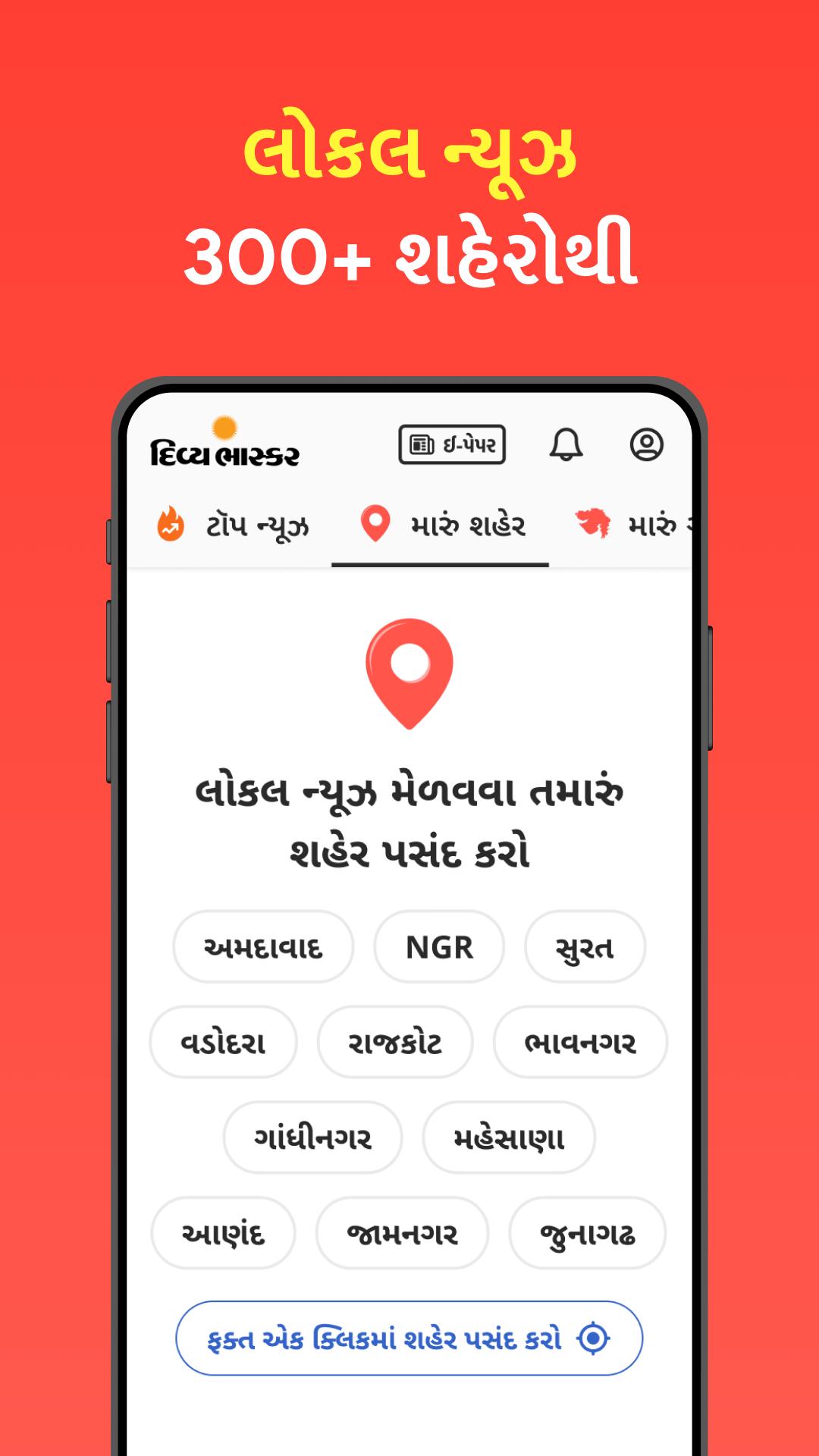 Gujarati News by Divya Bhaskar