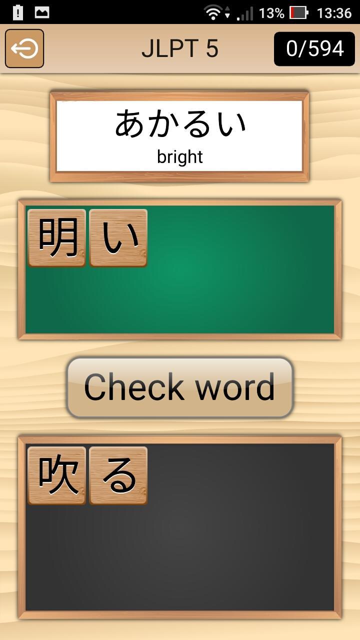 Kanji Words