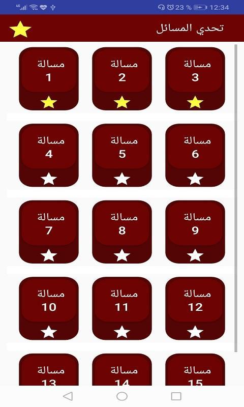 تحدي المسائل رياضيات