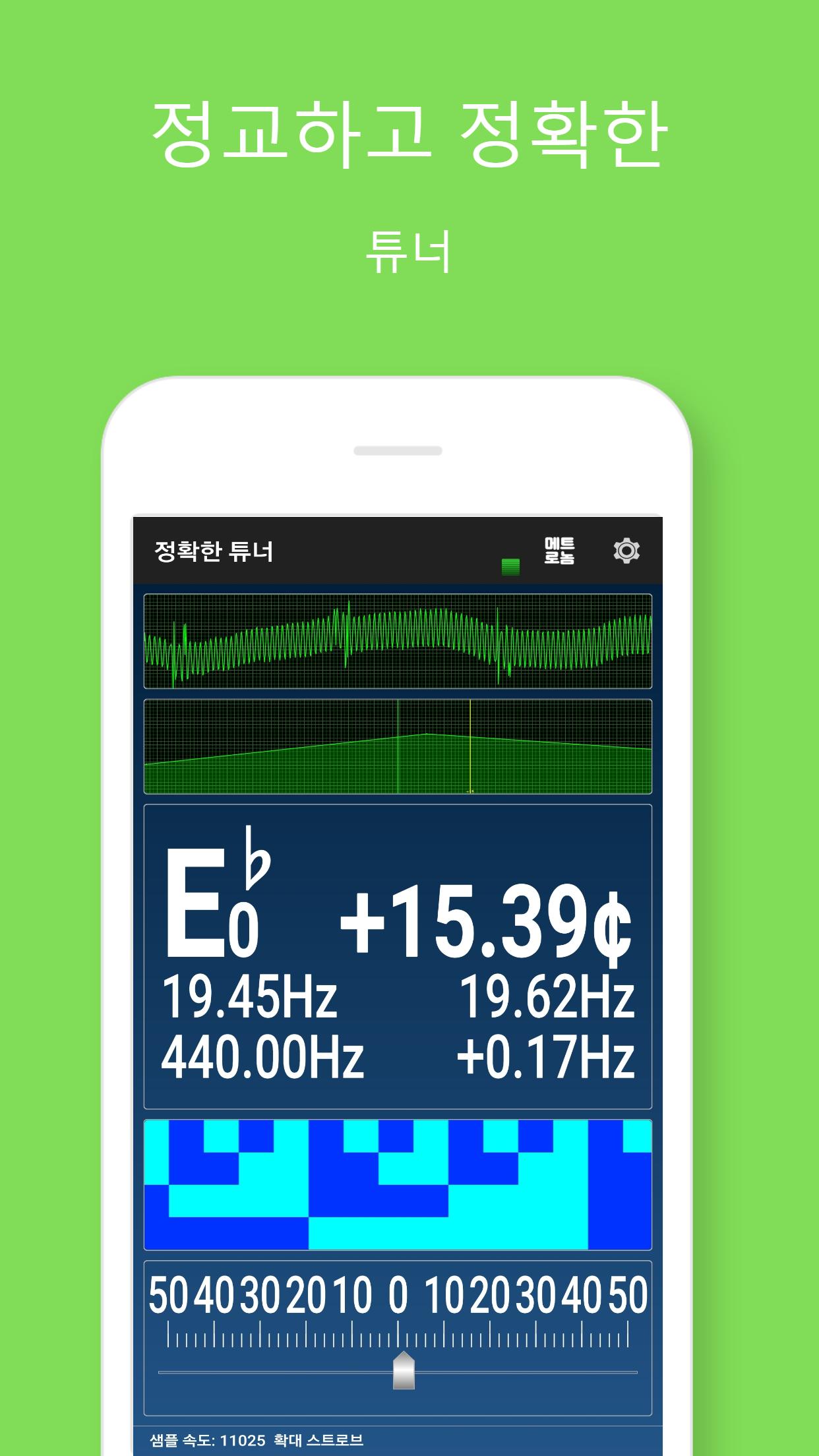 메트로놈과 튜너어플 #박자맞추기 #템포맞추기