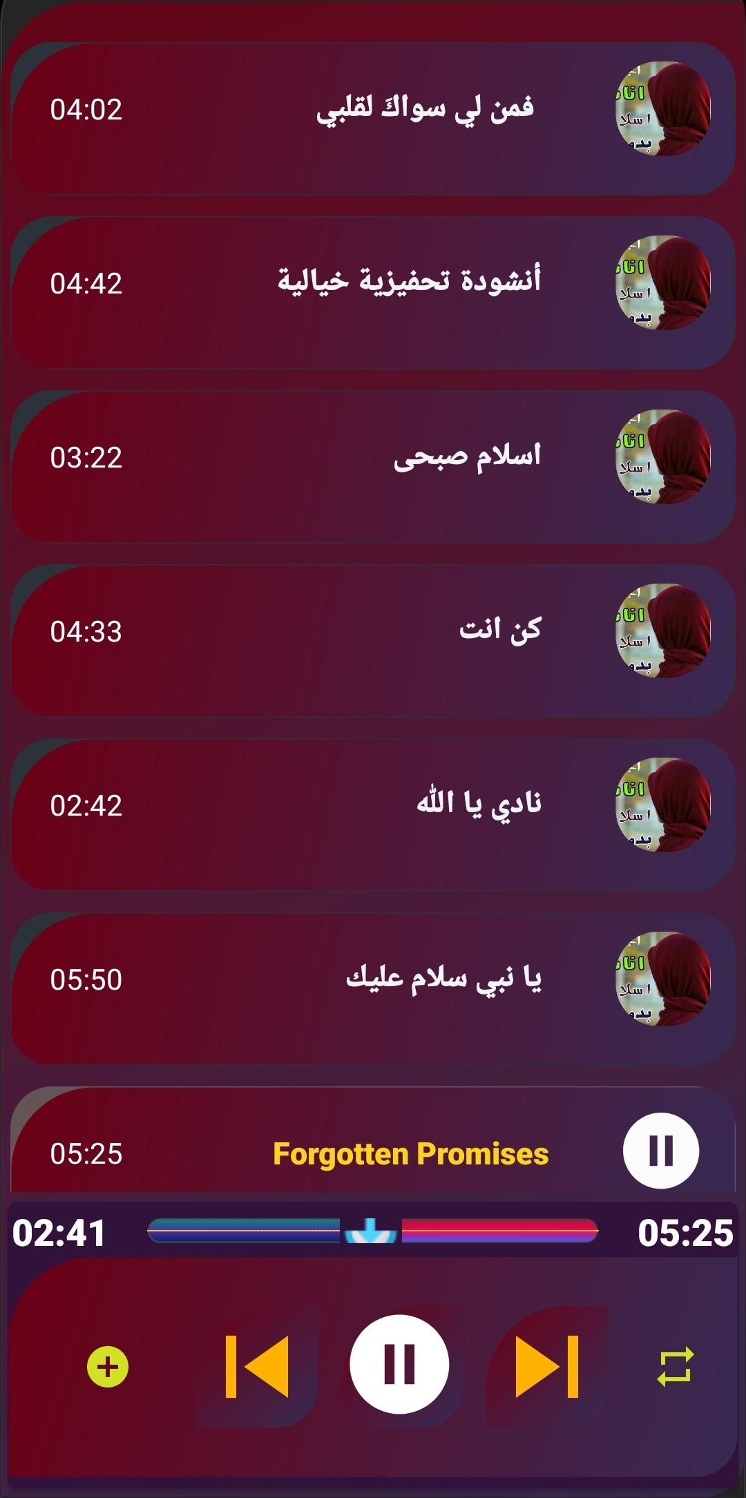 اروع اناشيد دينيه 2023 | بدونت