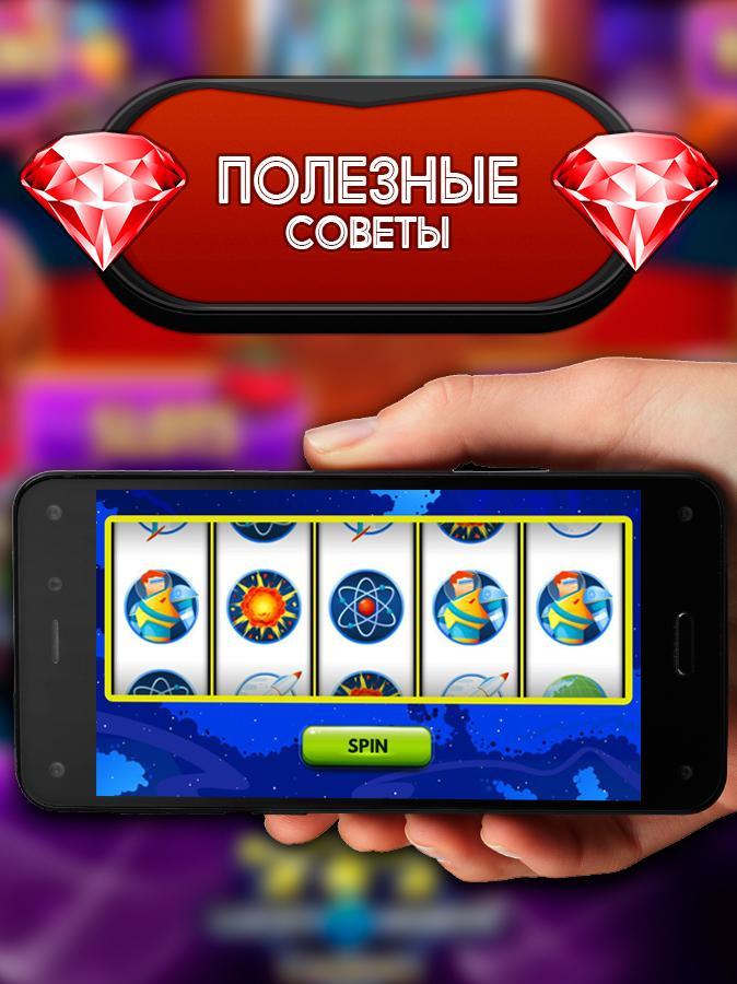 Игровые автоматы – Клуб удачи