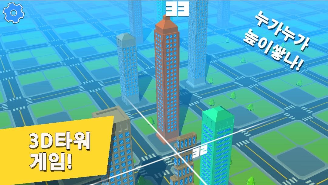 거북아가자 – 리얼3D그리기와 퍼즐모음