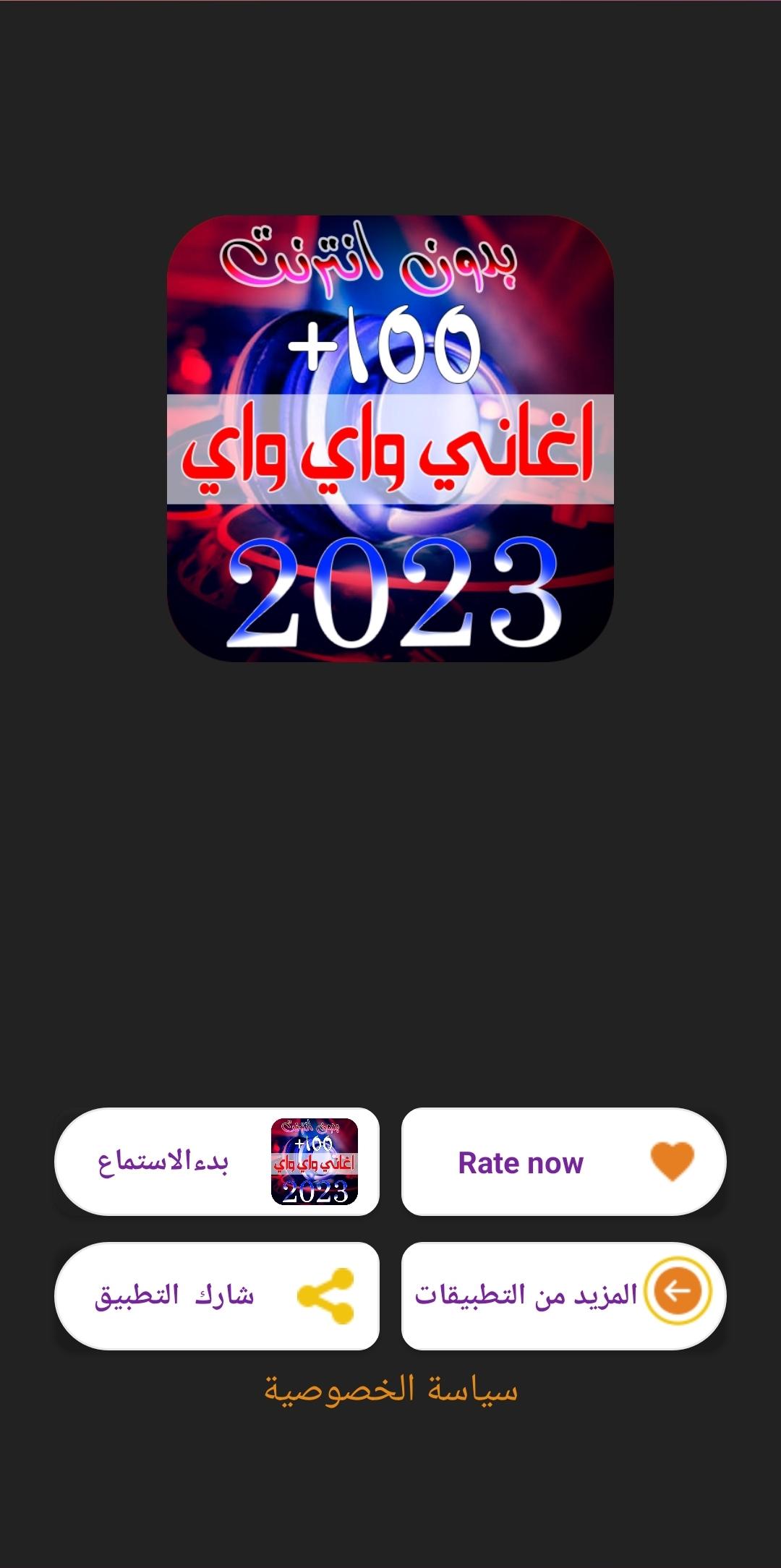 100 اغاني الراي 2023 بدون نت