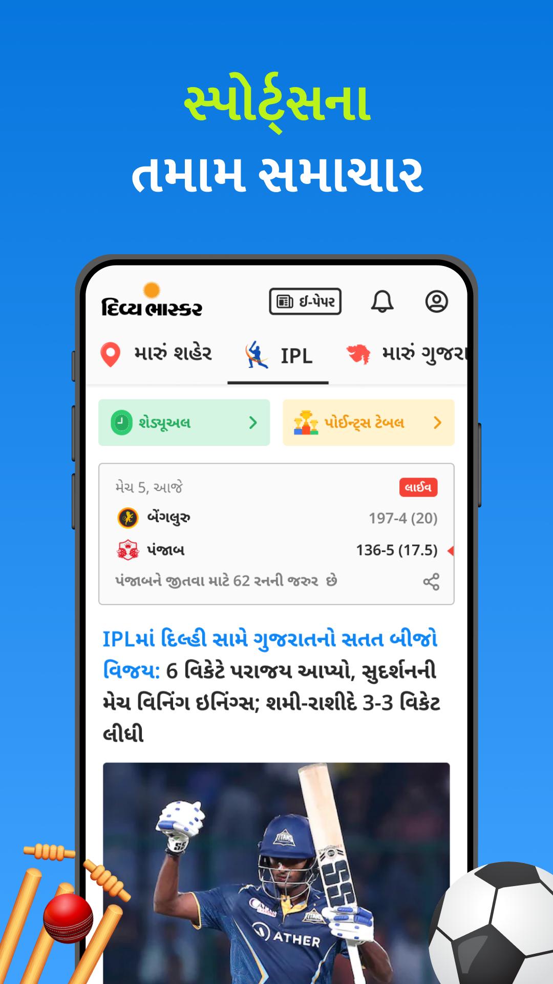 Gujarati News by Divya Bhaskar