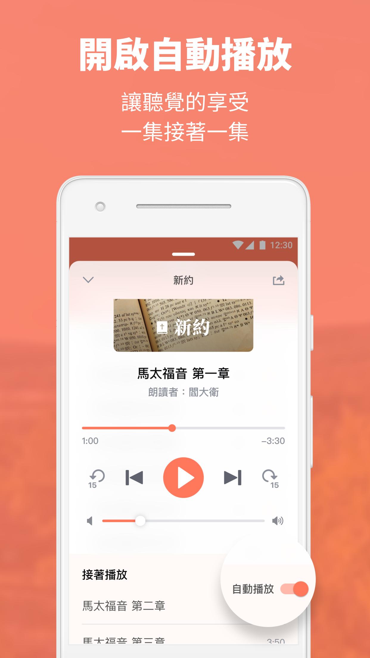 遠東廣播-有聲聖經 febc radio 網路電台