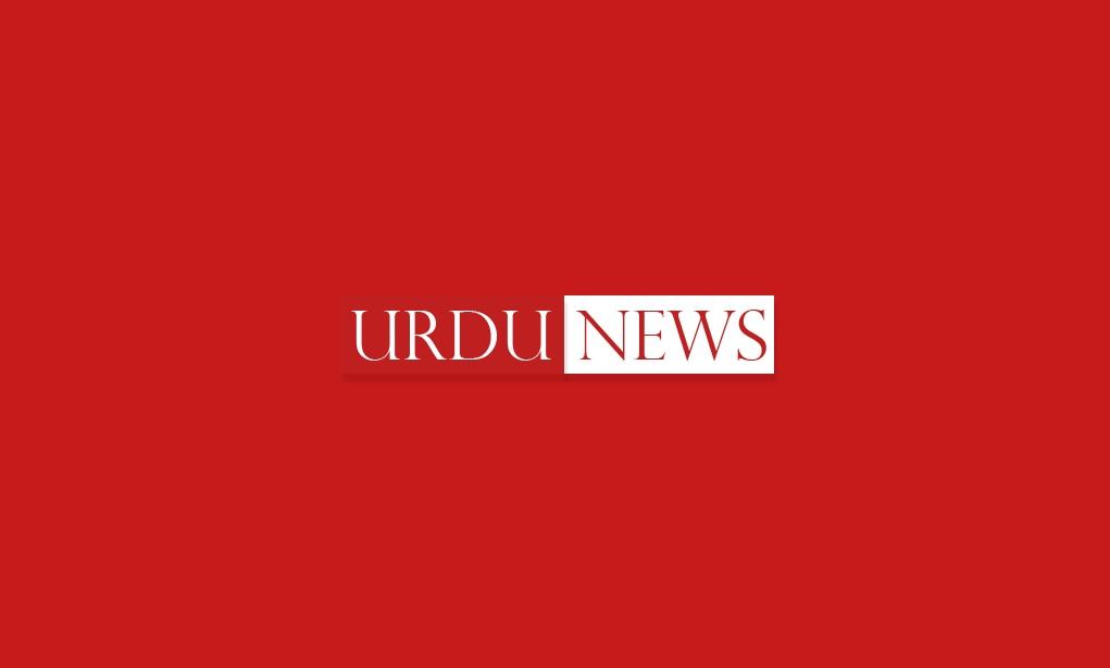 Urdu News Live اردو خبریں