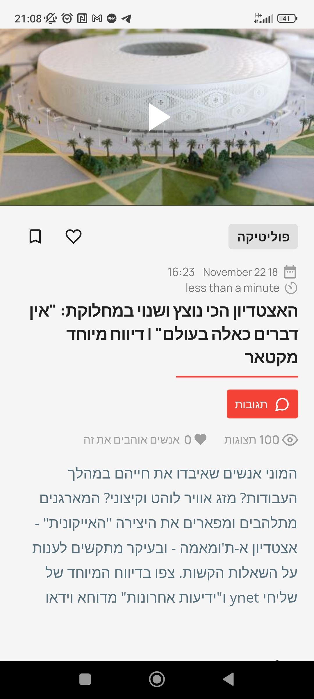 מבזקי חדשות וסקופים Hascooper