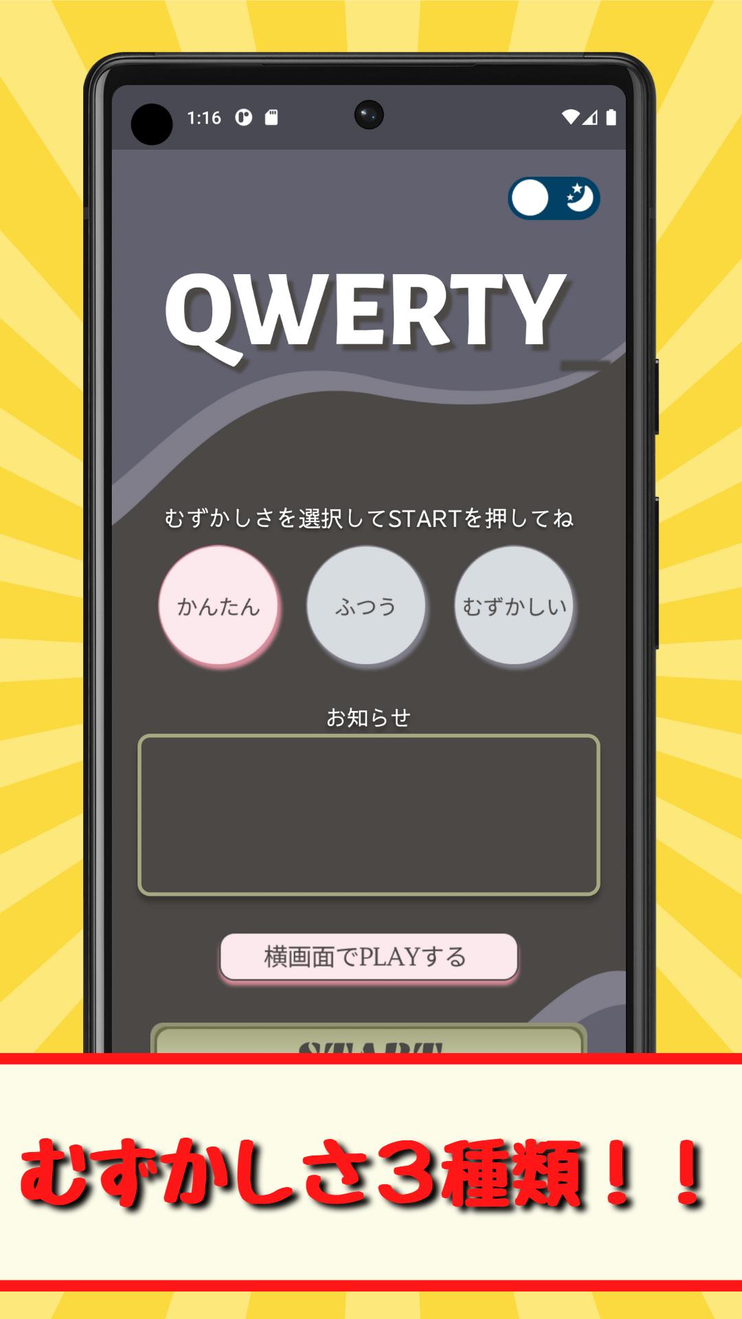 タイピング練習【QWERTY】