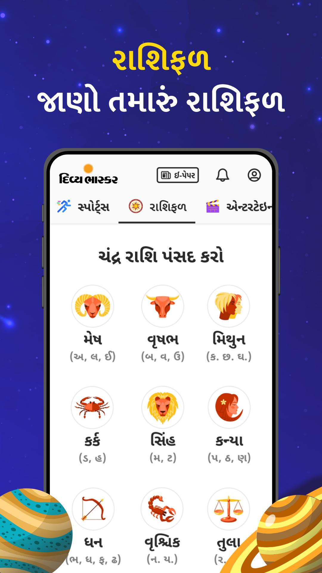 Gujarati News by Divya Bhaskar